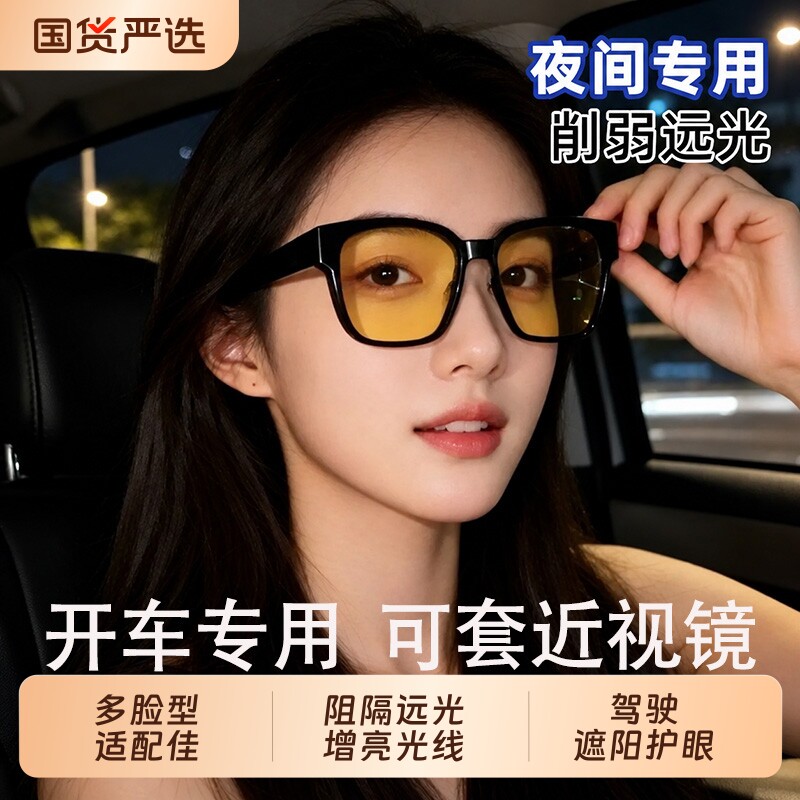 墨镜可套近视镜夜间开车防远光灯太阳眼镜夜视紫外线偏光专用套镜