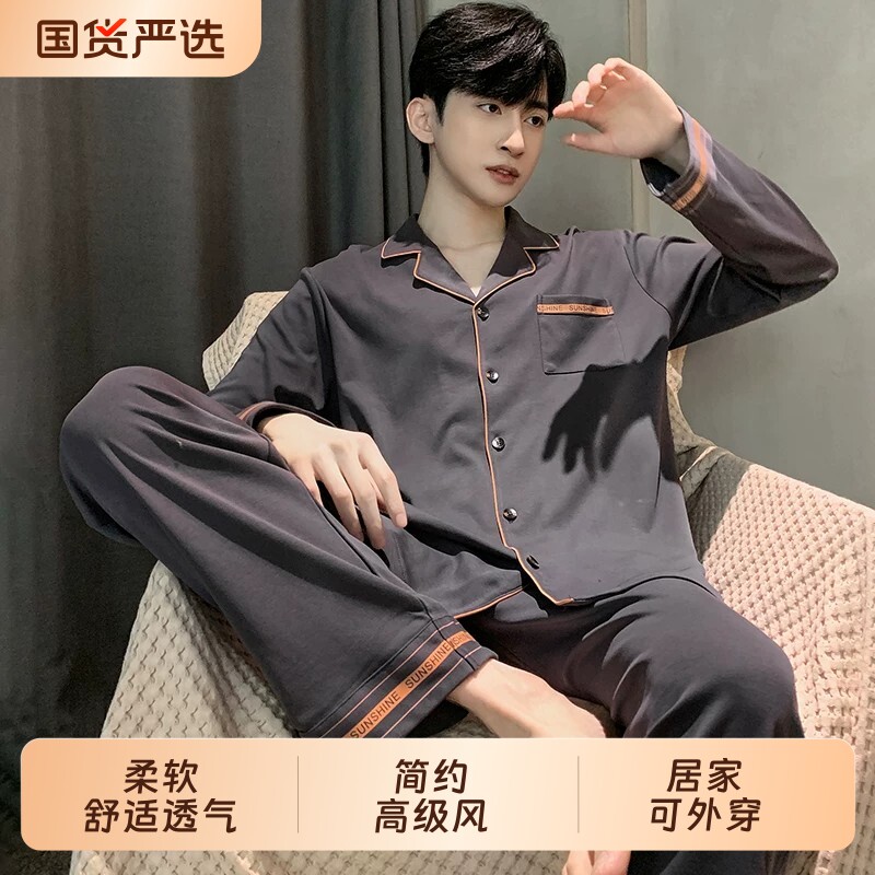 2026秋季新款睡衣男士长袖长裤四季通用休闲家居服秋棉质大码套装