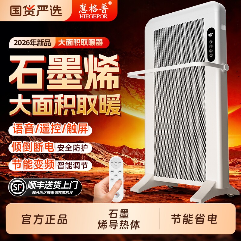 石墨烯取暖器家用电暖器新款电暖气壁挂暖风机客厅节能省电办公室
