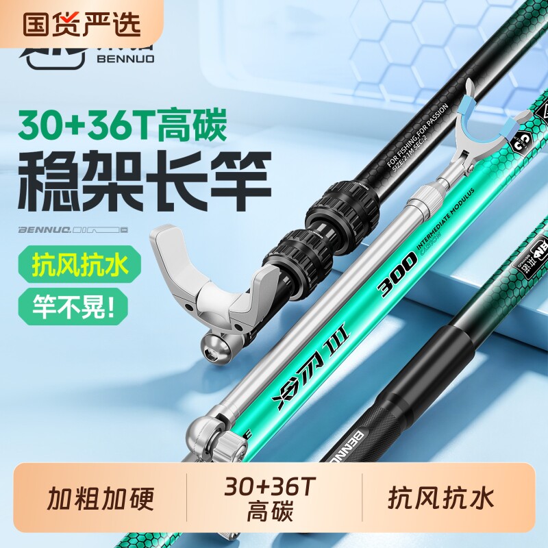 本诺超硬碳素炮台支架稳架10米图片