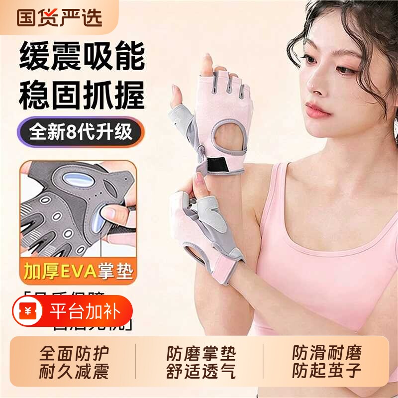 骑行健身手套半指女瑜伽自行车普拉提硬拉防滑防茧耐磨防护男单杠