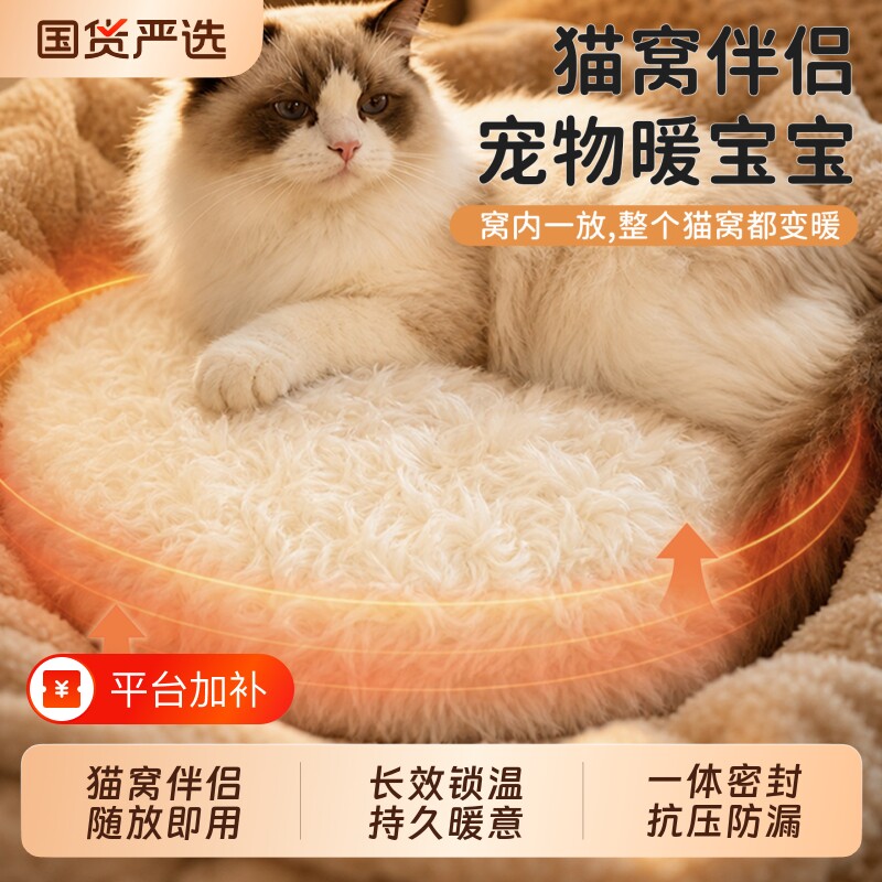 宠物暖水袋新款免充电热水袋加厚防爆猫咪狗狗专用冬季保温取暖器