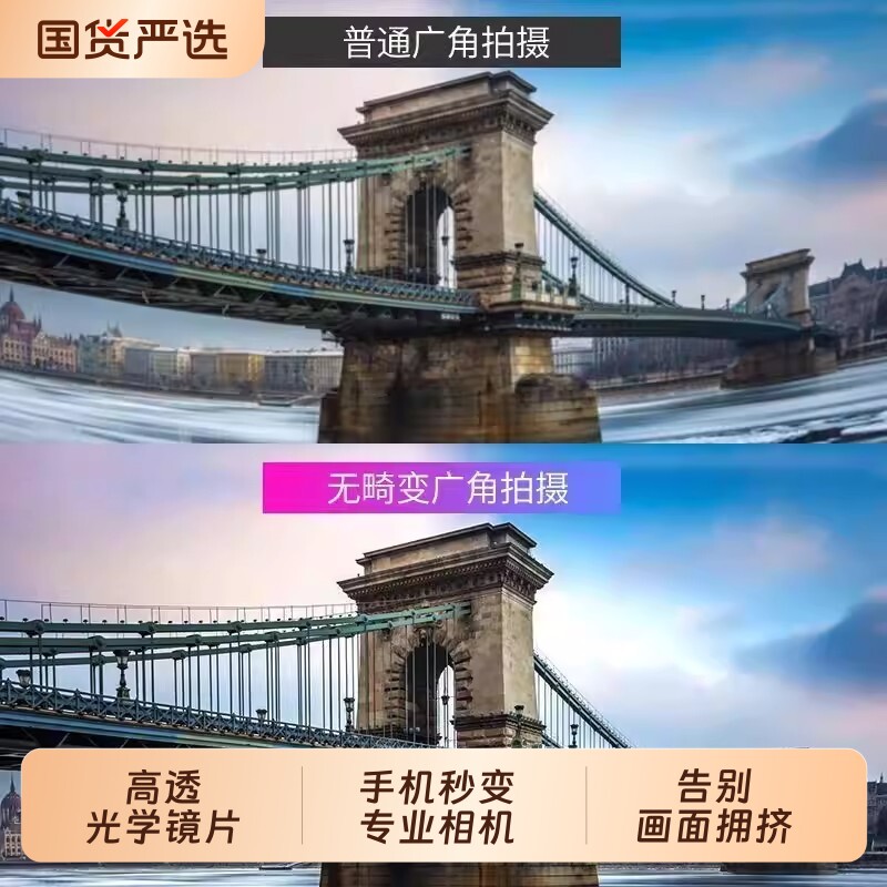 手机外置2025新款10K自拍广角镜头镀膜直播外接摄像拍摄适用苹果华为小米防尘高清摄影头超广角相机神器专业图片