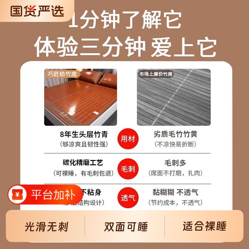 竹席凉席冰丝席家用夏天双面可折叠冬夏两用草席学生宿舍单人席子