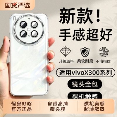 自带高清镜头膜防摔壳适用vivox300手机壳新款x200promini全包硅胶x100ultra透明防滑x90裸机感不发黄保护套