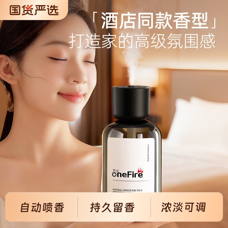 全季酒店香薰禅茶专用卧室内家用持久留香氛机自动喷雾精油白茶图片
