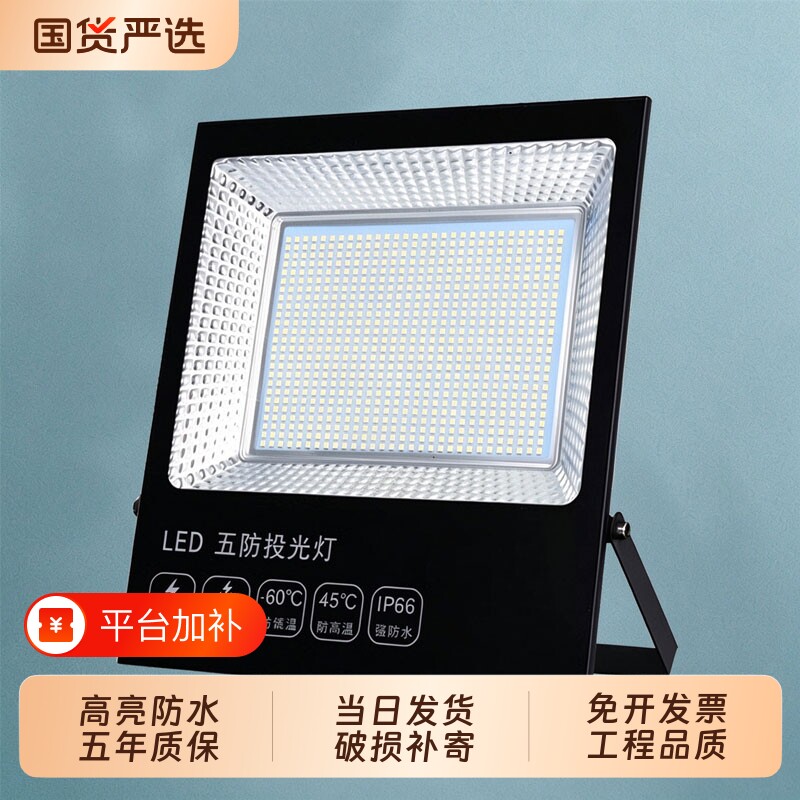 led投光探照灯户外超亮广告射灯室外庭院厂房强光照明工程路灯具