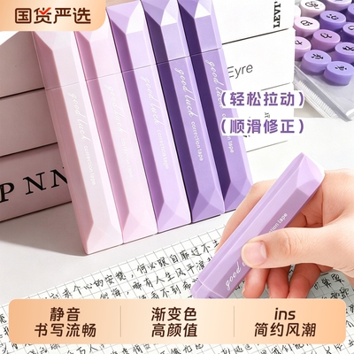【品质保障！】渐变色修正带