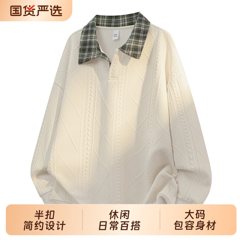 假两件格纹POLO卫衣男春秋菱格提花宽松大码撞色翻领加绒长袖上衣