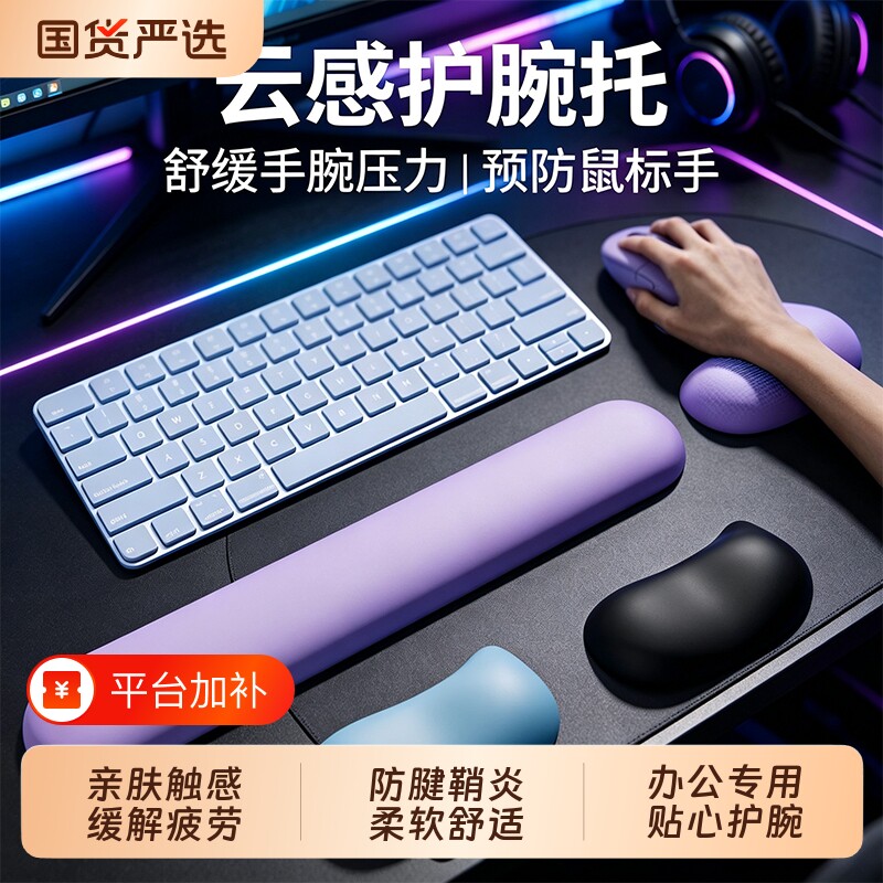 硅胶鼠标垫护腕托办公手托学生游戏电竞手腕桌面男女通用防腱鞘炎