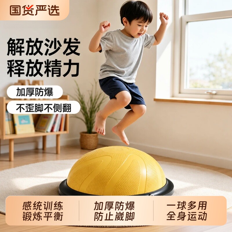 波速球半圆平衡球核心训练感统瑜伽球普拉提健身半球瑜伽馆波比球