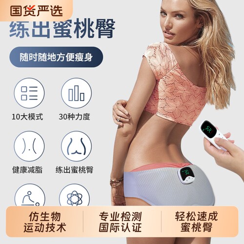 减妈妈臀神器翘臀练臀部美臀仪
