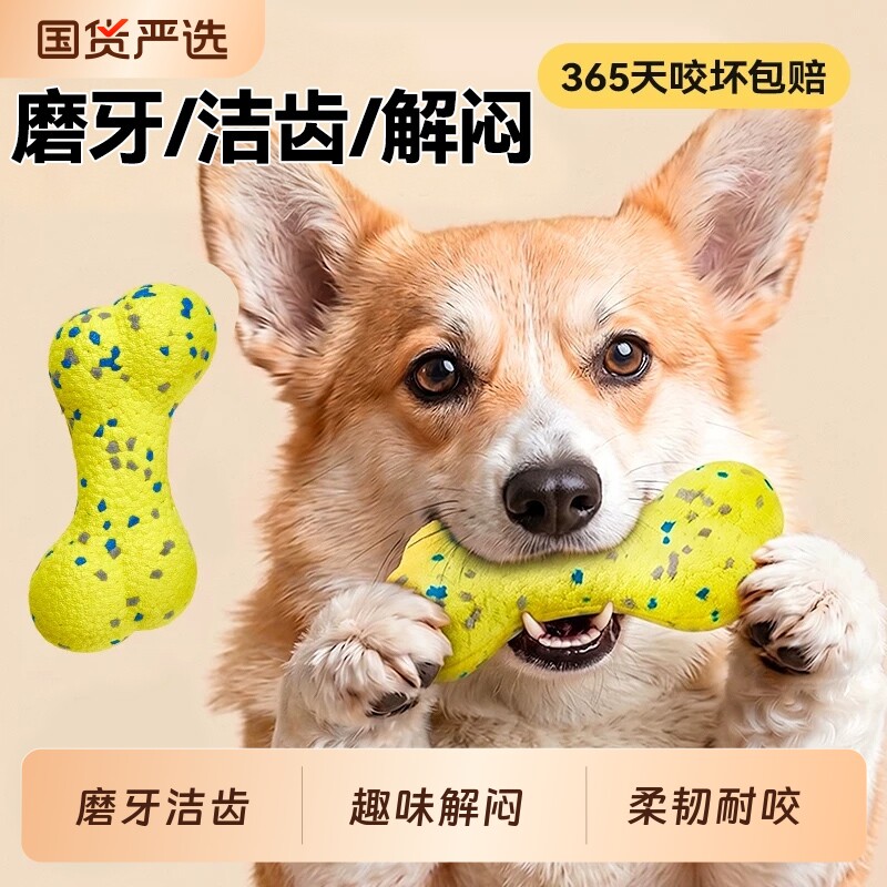 狗狗磨牙骨头磨牙棒洁牙健齿狗玩具球宠物耐咬爆爆球小中大犬ETPU