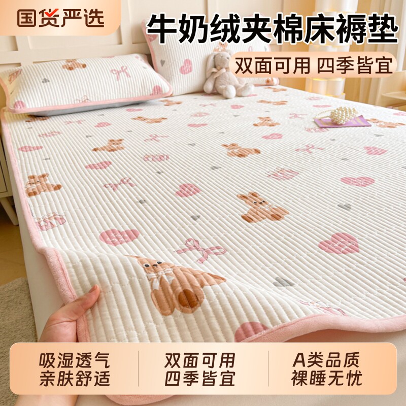 雅鹿牛奶绒床垫家用卧室2026新款双面加厚夹棉床褥垫子隔脏垫折叠