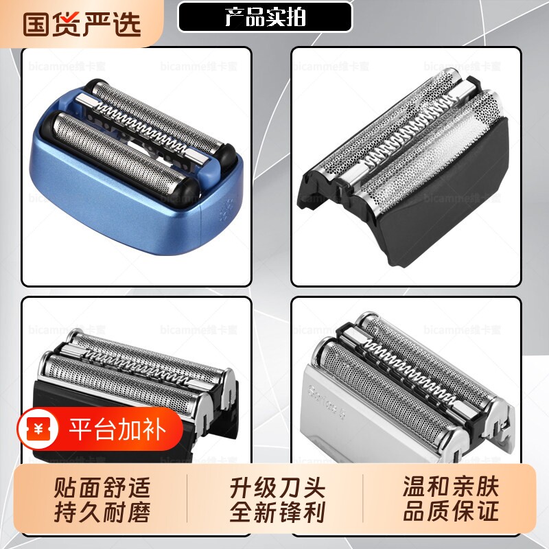 适配博朗5系刀头剃须刀配件男士电动3//7/9pro网罩32B/21B手动式