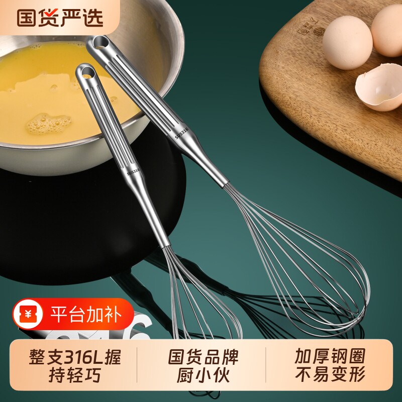 316L不锈钢打蛋器手动厨房搅蛋器家用烘焙奶油打发棒面粉搅拌神器