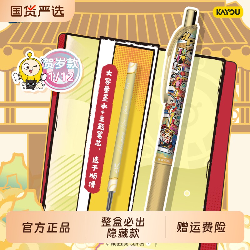 正版蛋仔派对盲盒笔中性第6弹笔学生专用文具套装黑水笔游戏周边7图片