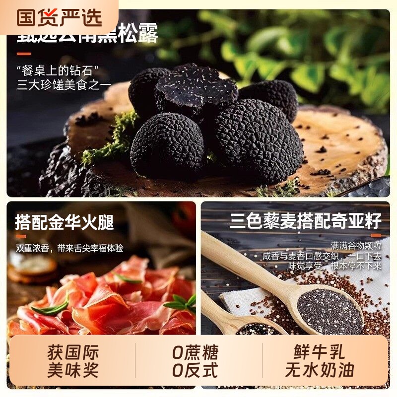 黑松露火腿苏打饼干孕期孕妇解馋图片