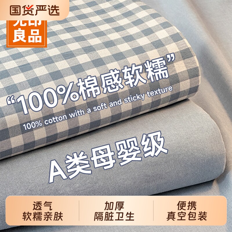 无印良品一次性床品四件套床单被套枕套旅行住酒店卧铺床单三件套