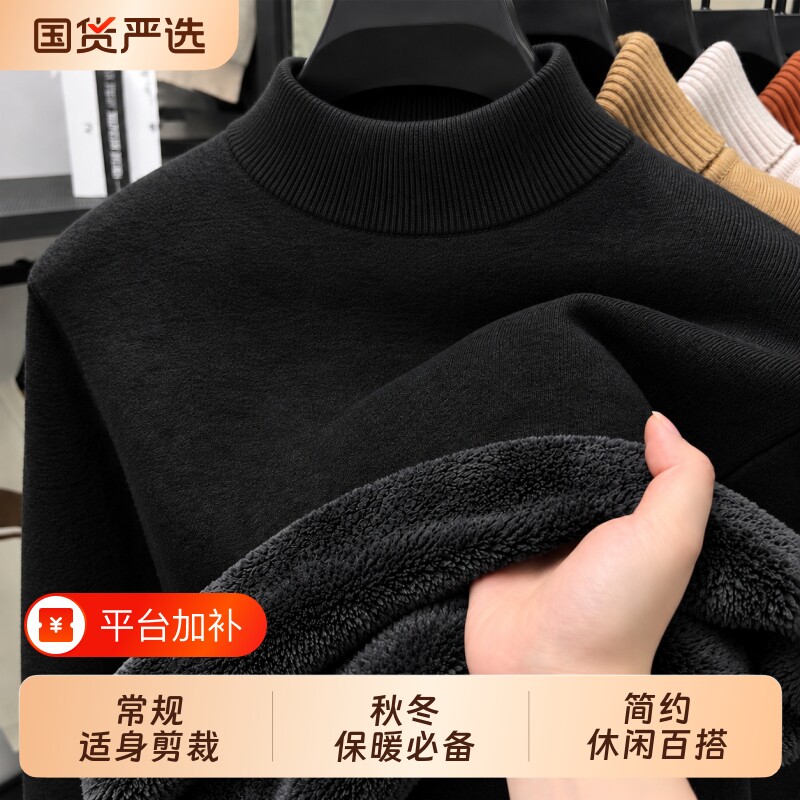 半高领毛衣男秋冬2026新款加绒加厚内搭中领针织保暖打底衫上衣