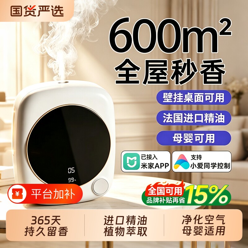香薰机自动喷香家用室内持久喷雾香氛空气清新剂厕所除臭神器精油