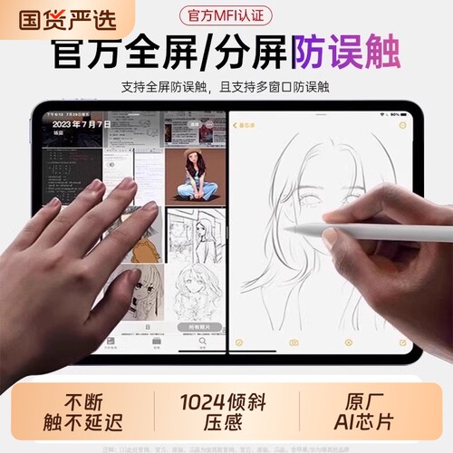 适用apple pencil苹果三代电容笔ipadpro2024二代ipad11/10触控笔air7/6触屏手写笔pencilPro平替mini7磁吸