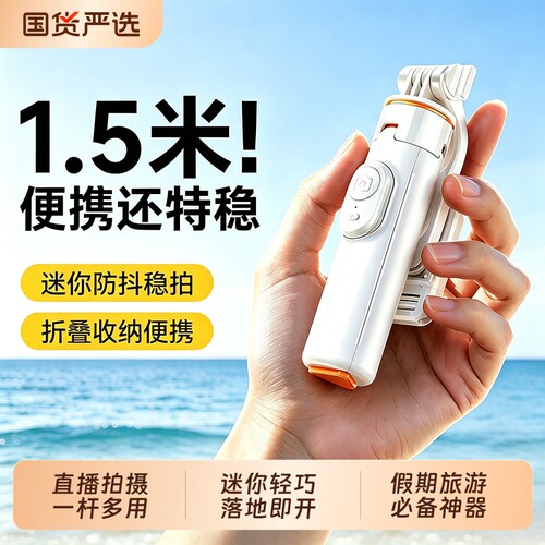 丢丢杆Air】自拍杆旅游便携手持2026新款落地三脚架手机拍照直播通用支架自拍神器旋转演唱会专用拍摄架防抖