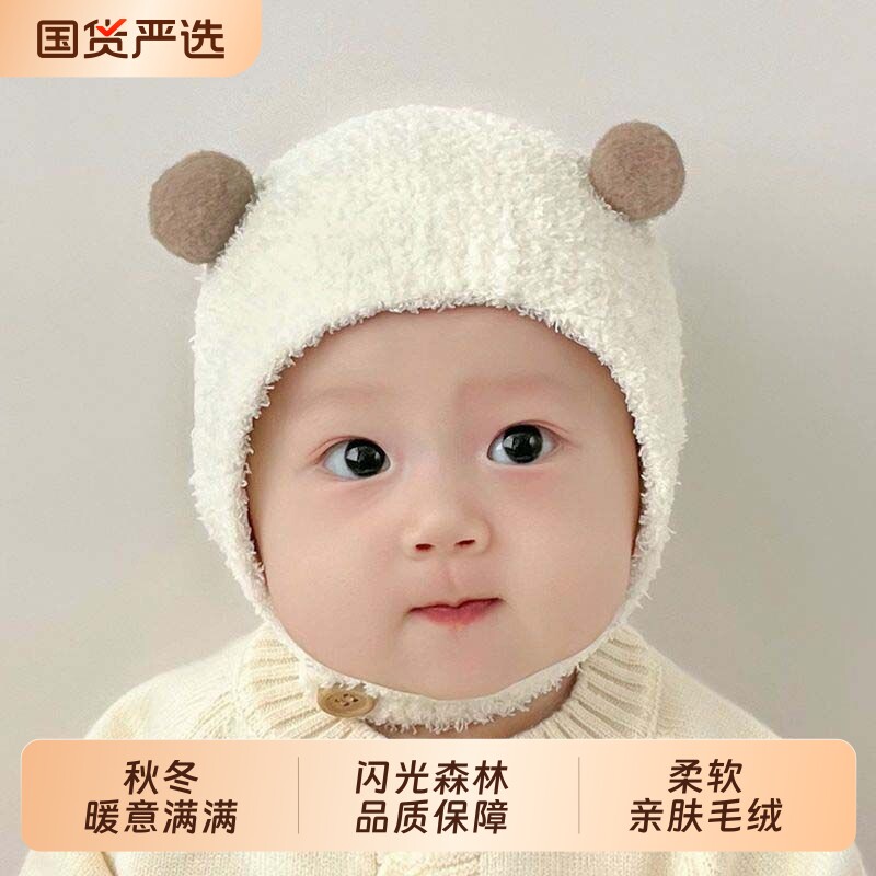 婴儿帽子秋冬款新生婴幼儿护耳帽棉质可爱保暖男女宝宝针织毛绒帽
