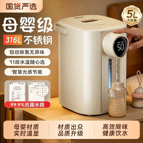 美的电热水瓶家用恒温电热水壶