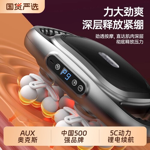 AUX/奥克斯22头筋膜枪肌肉按摩器