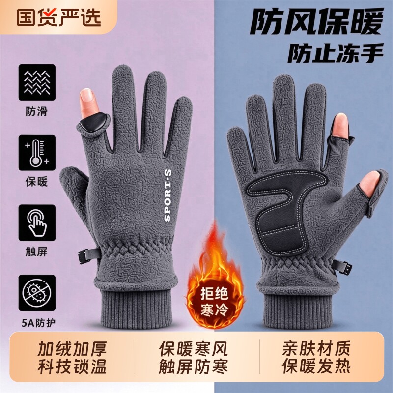 冬季时尚防风触屏户外骑行开车摩托车外卖加绒保暖半指漏指男手套