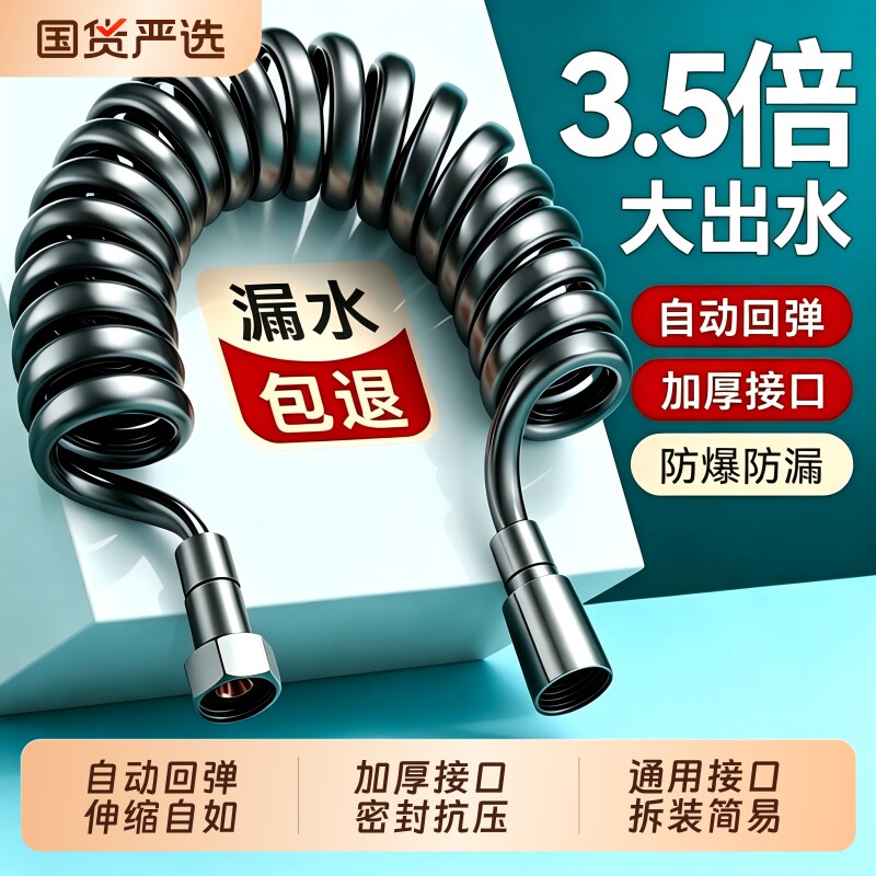 电话线软管花洒马桶卫生间喷枪弹力弹簧不变形进水管大流量防爆图片