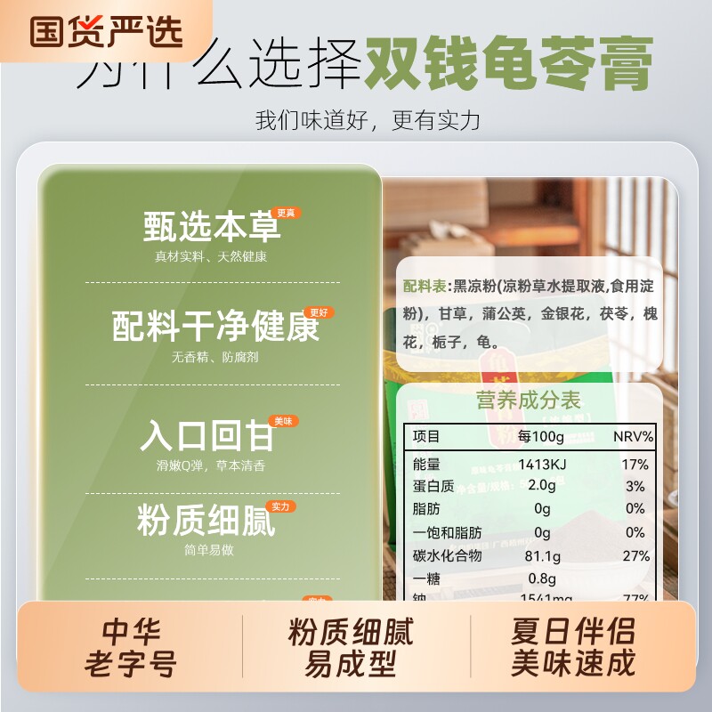 双钱牌广西梧州原味龟苓膏粉图片