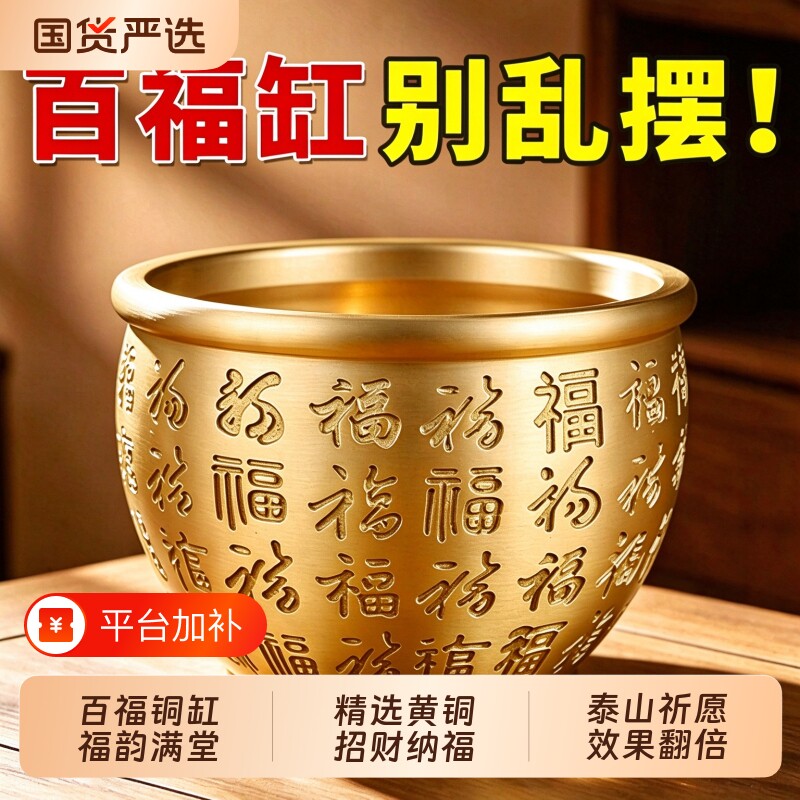黄铜米缸聚宝盆招财聚财百福铜缸大号家居店铺存钱罐八方来财摆件