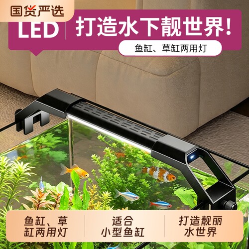水草灯2026新款专用鱼缸灯小型鱼缸爆藻LED全光谱照明夹灯横条灯