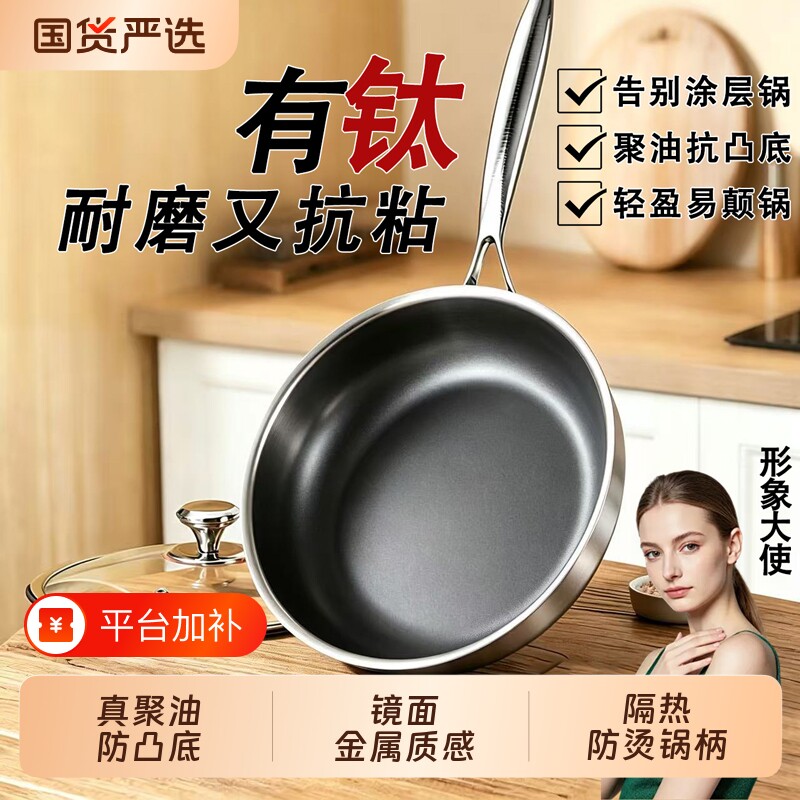 无涂层不锈钢平底不粘锅家用炒菜锅牛排煎锅煎饼电磁炉专用煎蛋