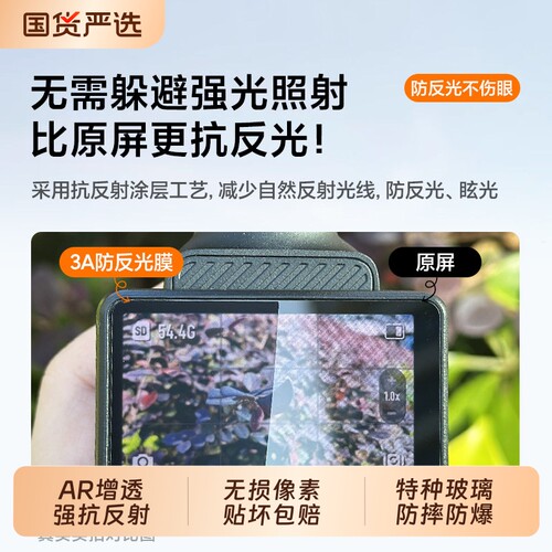 适用DJI大疆Pocket3钢化膜