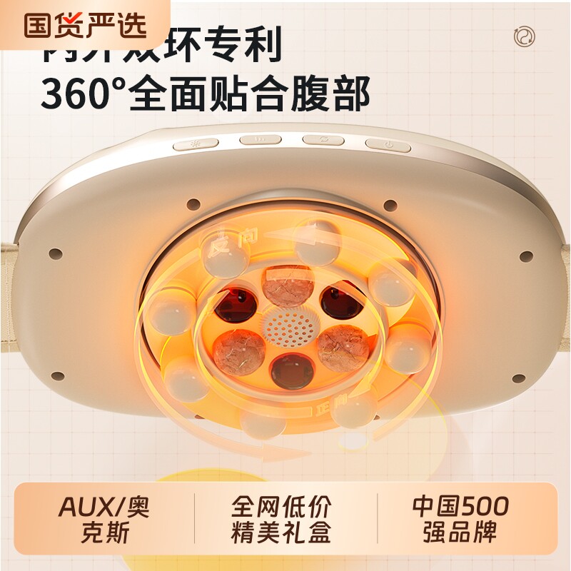 奥克斯热敷砭石揉腹仪大姨妈神器图片