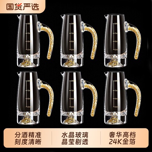 二两白酒分酒器套装家用小号