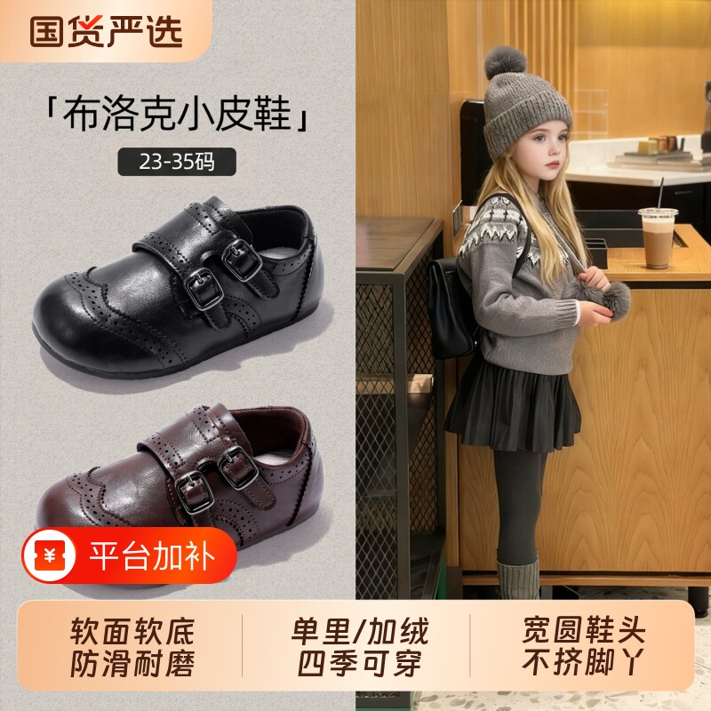 真皮女童皮鞋2026春秋新款儿童布洛克单鞋英伦复古女孩乐福鞋加绒