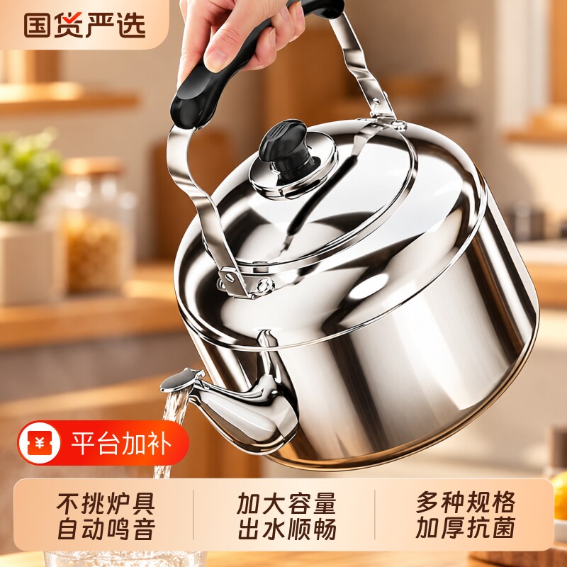 烧水壶老式加厚不锈钢大容量热水壶燃气家用明火开水壶煤气电磁炉