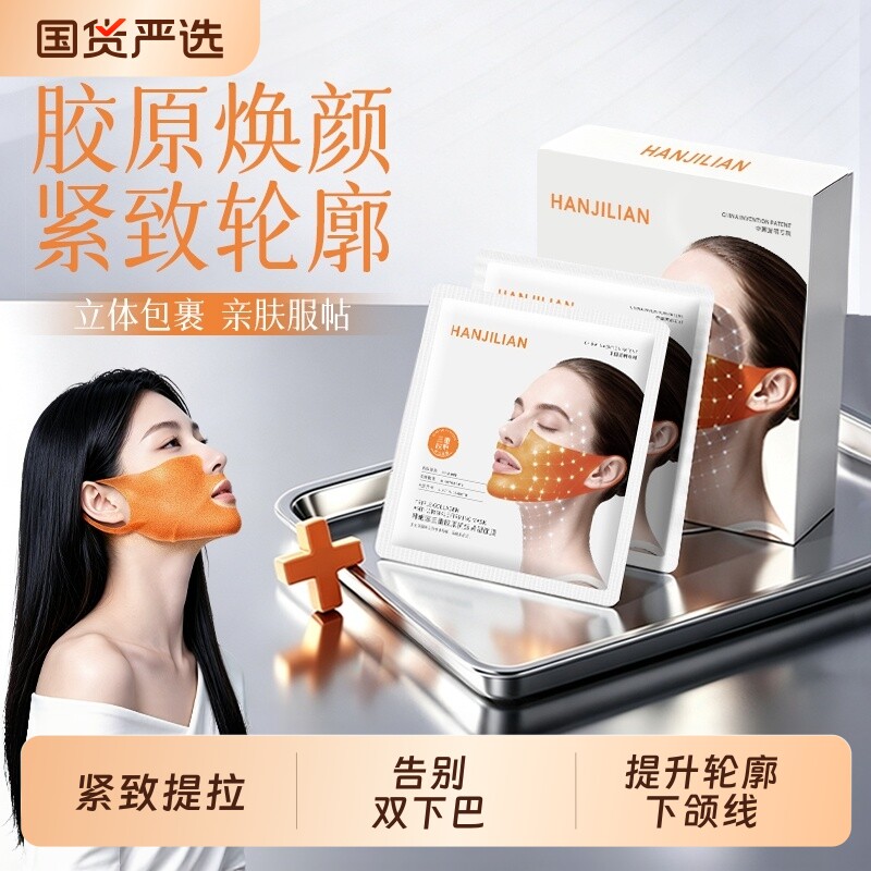 童紧致提拉面膜颜保湿抗皱熬夜神器下颌线双下巴脸部绷带挂耳式