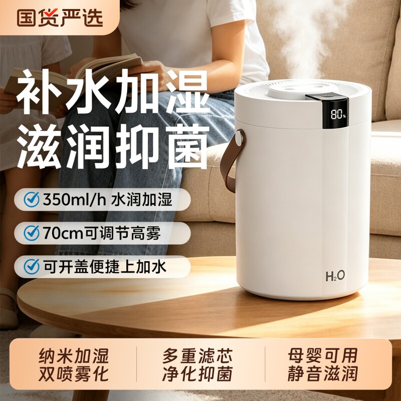 加湿器卧室家用静音小型2026新款孕妇婴儿空调房室内鼻子干燥专用学生usb空气加湿净化大喷雾房间桌面充电