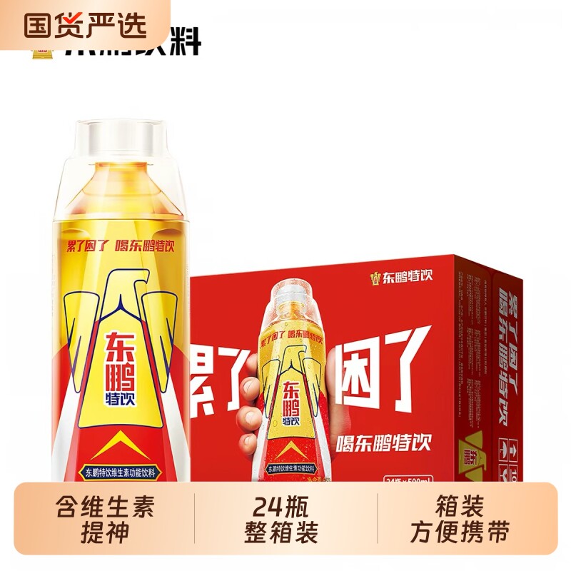 东鹏特饮500ml*24瓶整箱大金瓶提神抗疲劳运动健身维生素功能饮料图片