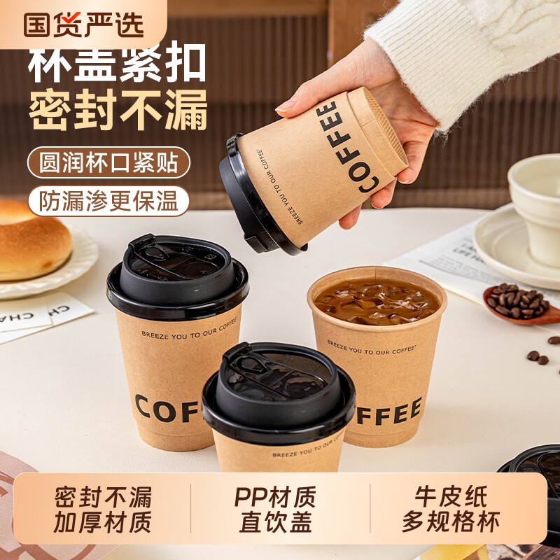 一次性牛皮纸杯带盖奶茶打包杯图片