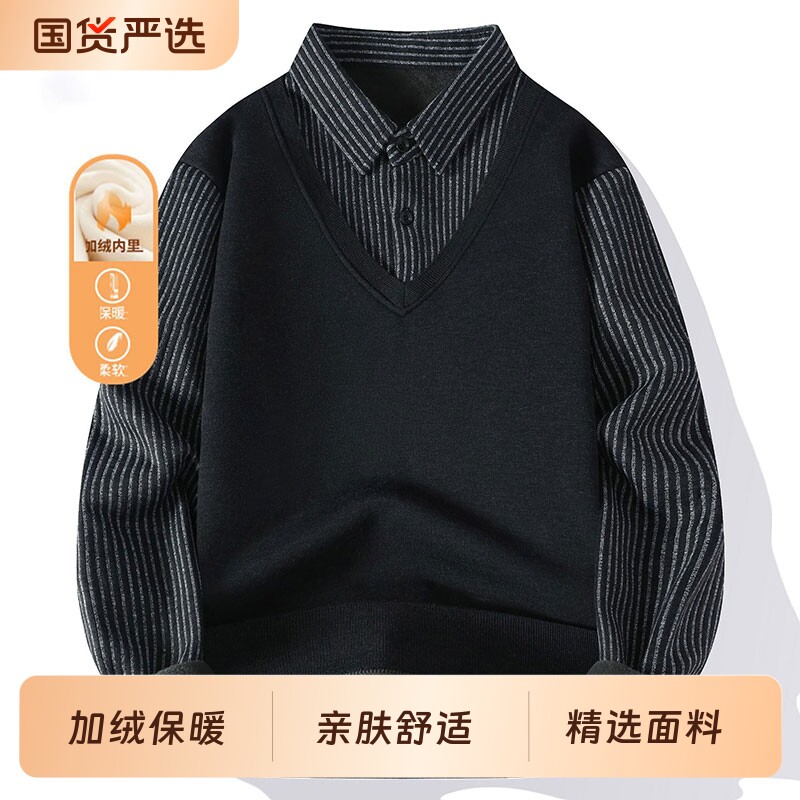 秋冬爸爸毛衣中老年加绒加厚中年男士假两件绣花衬衫领针织打底衫