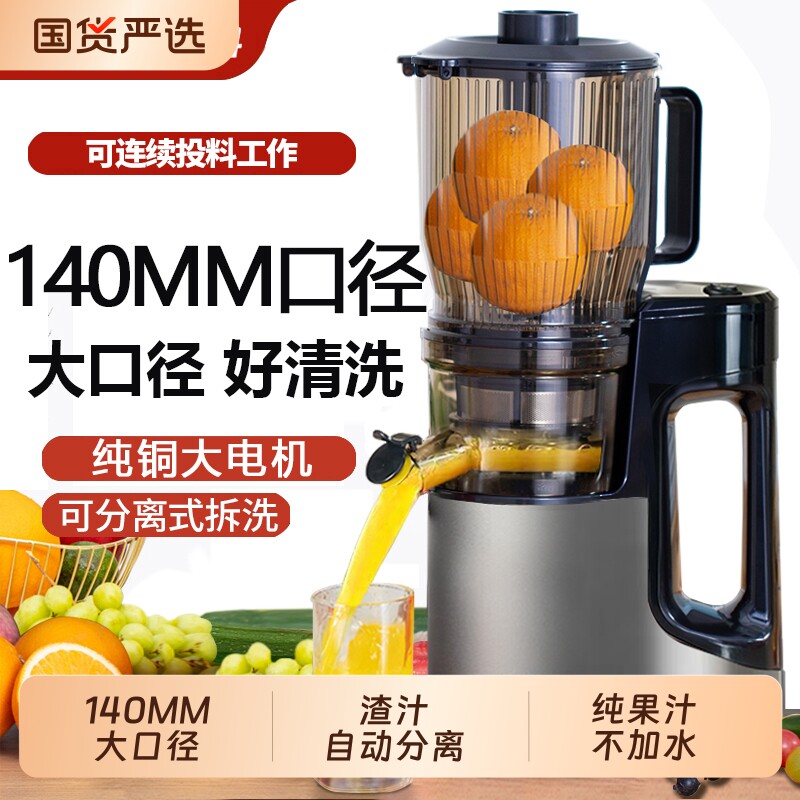 超大口径榨汁机渣汁分离果汁机图片
