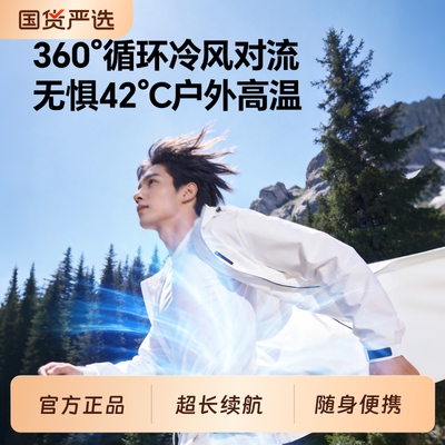 康佳挂脖挂腰降温风扇户外