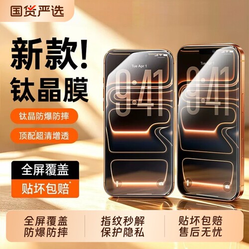 适用苹果18ProMax钢化膜iPhoneDuo防窥16Plus15手机13mini12防爆11新款17e全屏覆盖xr保护贴膜xs防摔17pro膜