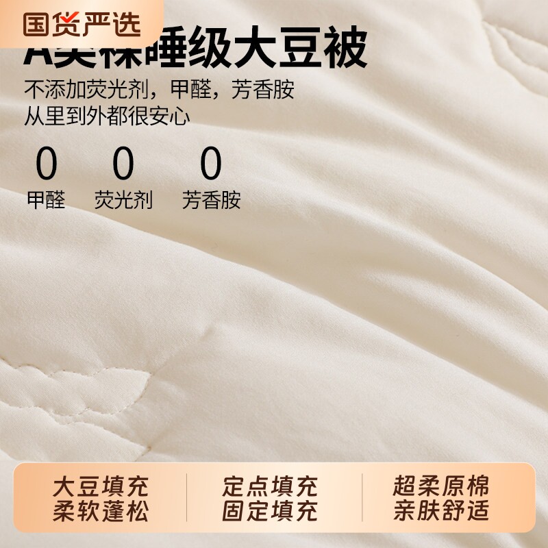 南极人大豆纤维被子冬被四季通用加厚保暖学生宿舍单人被芯秋季图片